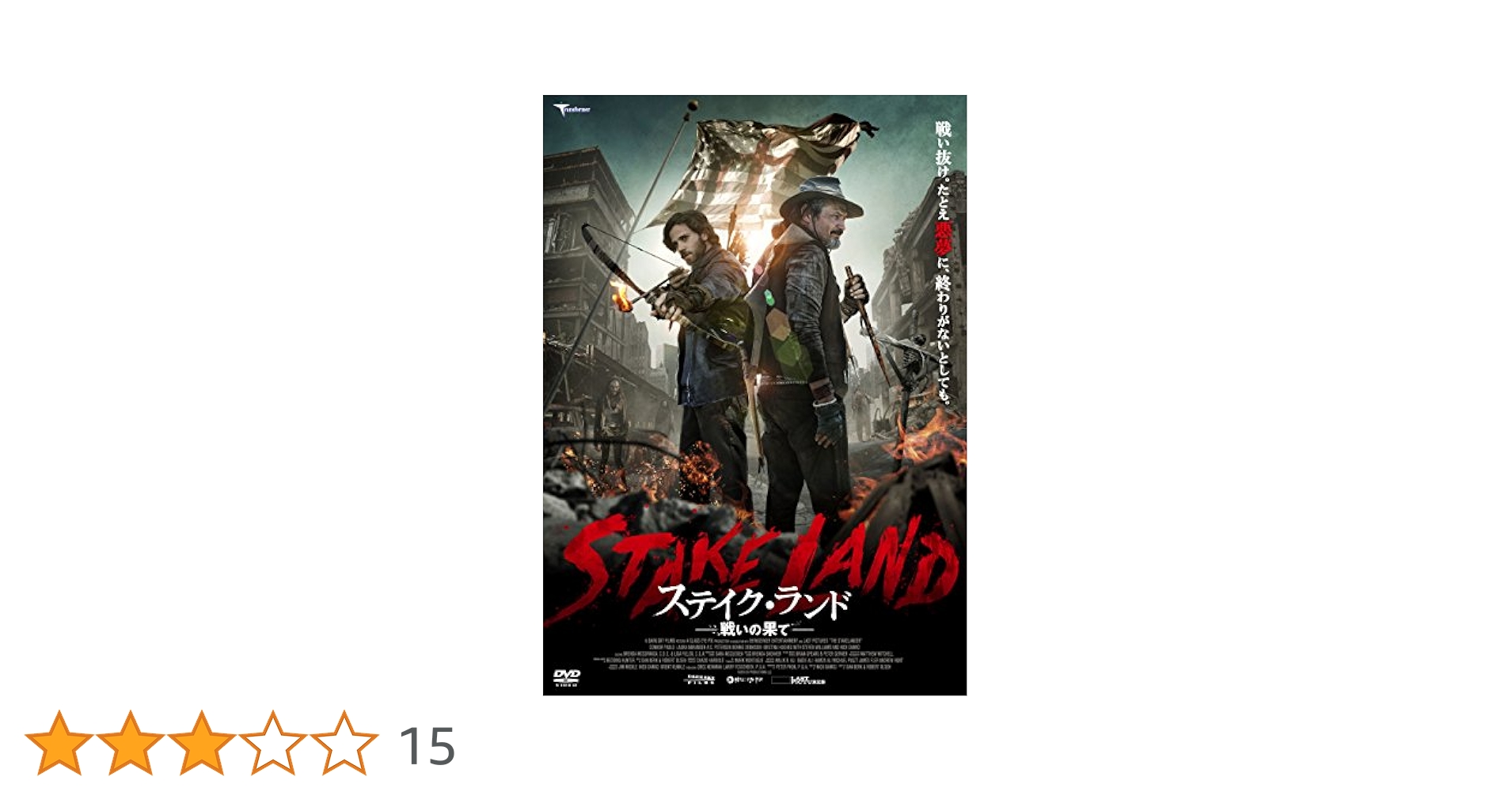 ステイク・ランド 戦いの果て [DVD] dwos6rj Amazon.co.jp: ステイク・ランド 戦いの果て [DVD] : コナー